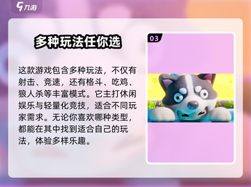 元梦之星🔥手游开服时间曝光，抢先玩攻略来了！截图4