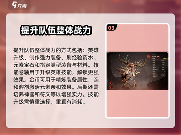 龙息神寂平民攻略🔥前期玩法全揭秘！截图4