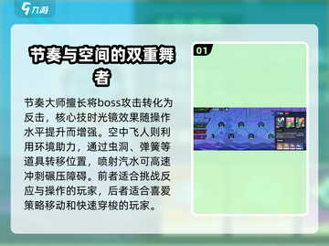 超时空跑跑角色选择🔥最强攻略来啦！🎮截图2