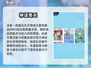 🔥2024神话游戏TOP榜🎮好玩到爆的神话题材推荐！截图4