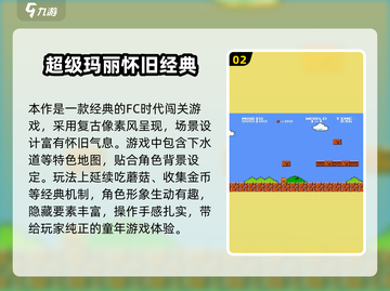  nostalgic游戏大揭秘！50年代童年经典全收录🎮截图3