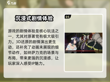 纳萨力克之王🔥手游超全新手攻略来了！💥截图6