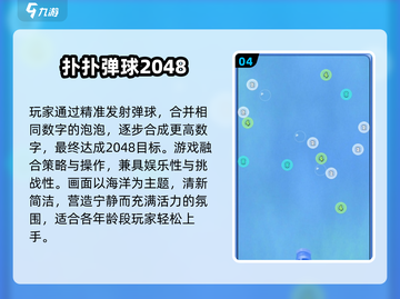 🎱经典弹球游戏推荐！2024年必玩单机版合集💥截图5