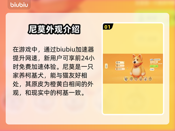 猛兽派对香草尼莫获取攻略🎉游戏党必看！截图2