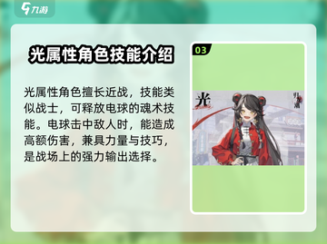 归龙潮龙胤角色大起底🔥游戏迷必看！截图4