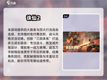 🎮2025必玩完美游戏TOP榜🔥截图5