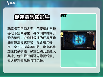2025🔥超上头的5个捉迷藏游戏🎮玩到停不下来！截图3