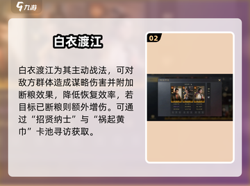 🔥三国谋定天下吕蒙觉醒💥截图3