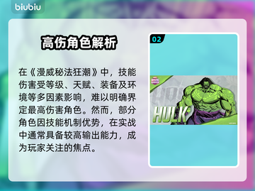 🔥《漫威秘法狂潮》国际服下载攻略+加速技巧！🚀截图3