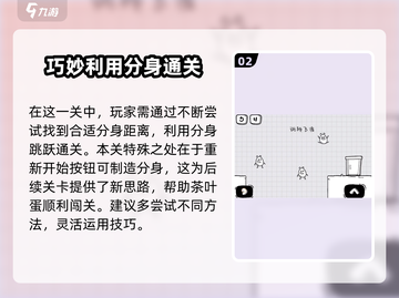 茶叶蛋大冒险🔥斑羚飞渡通关秘籍🎉截图3