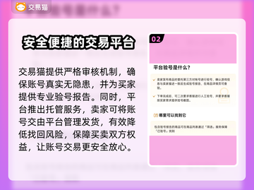 佣兵小镇账号交易🔥靠谱平台大揭秘！🎮截图3
