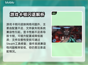 🎮《光环》掉帧闪退？玩家崩溃！截图6