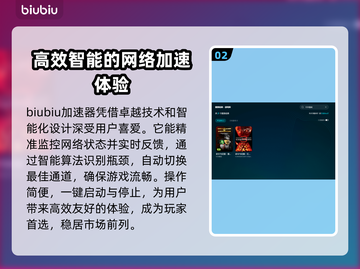 红警闪退？这款加速器让你畅玩红警不卡顿💥截图3