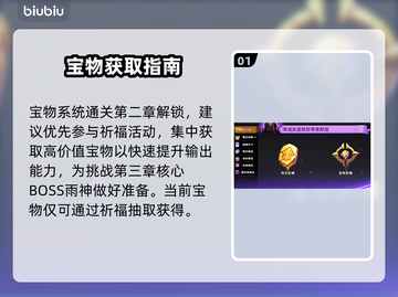 酋长别跑！宝藏搭配🔥瞬间翻盘截图2