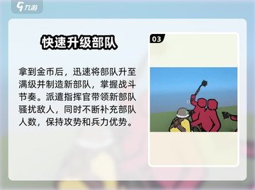 攻城模拟器💰快速赚金币秘籍🔥游戏技巧大公开！截图4