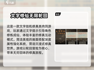 🔥2025免费修仙游戏推荐！文字修仙太上头🎮截图4