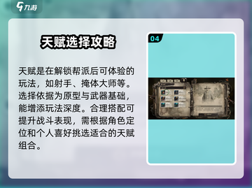 代号56🔥新手必看！玩法攻略全揭秘🎉截图5