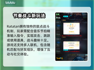 🔥Ratatan配置要求曝光！🎮低配党速看截图5
