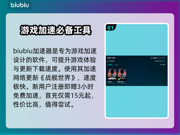 战舰世界下载慢🔥官方加速通道曝光！🚀截图2