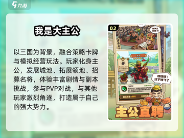 🔥2012经典三国网游TOP榜💥截图3