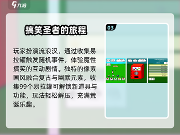 🤣2025最爆笑手游Top10出炉！截图4