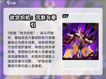 剑与远征因维迪尔🔥超强技能解析来啦！截图4