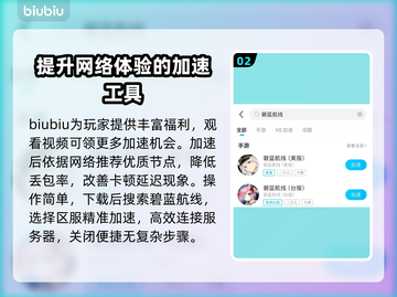 碧蓝航线😎加速器推荐，玩游戏不再卡顿！截图3