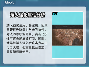 龙之信条2🔥矮人强化超全途径大曝光！截图3