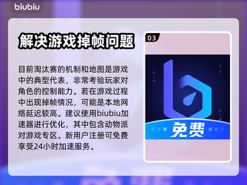 动物派对淘汰赛🔥玩法大揭秘！💡截图4