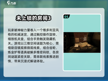 🔥2025最难手游TOP榜出炉！🎮挑战你的极限操作截图6