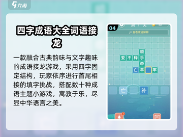 🔥2025最火接龙游戏大揭秘！🎯截图5
