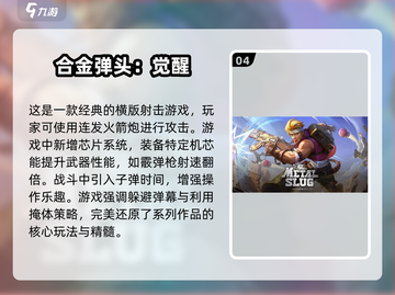  Childhood回忆杀！🔥100款经典复古手游推荐🎮截图5