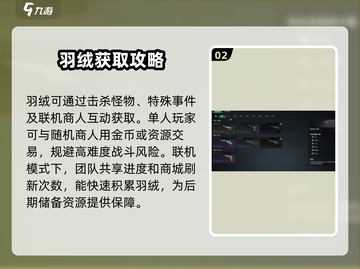 《七日世界》羽绒获取🔥超全攻略来了！截图3