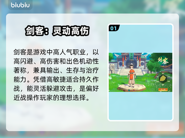 🔥热血江湖归来！三大职业逆天改命💥截图2