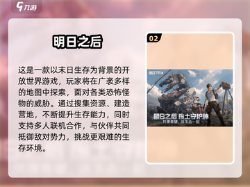 🔥2025高自由生存射击手游TOP榜💥🎯截图4