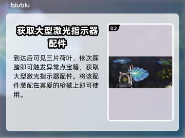 七日世界大型激光指示器获取攻略✨🔥截图3