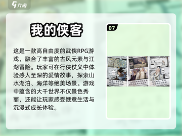 🌟2024必玩！最美风景游戏排行榜✨截图8