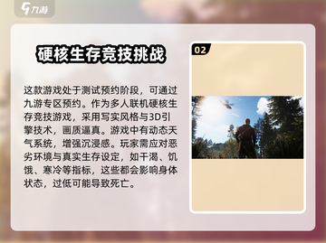 腐蚀手游🔥最新版下载地址大曝光！📌截图3