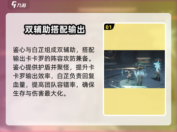 鸣潮⚡鉴心阵容最佳搭配🔥助你战无不胜！截图2
