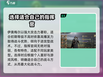 《指环王》前期指挥官推荐，最强🔥阵容等你来选！截图4