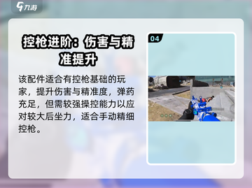《使命召唤手游M4最强配件🔥稳如老狗》🎮💥截图5
