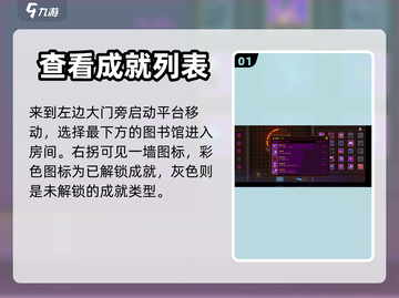 霓虹深渊无限🎉成就领取位置大揭秘！截图2