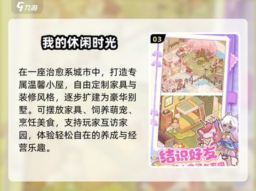 🔥2025最火光游戏TOP榜✨截图4