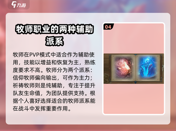 塔瑞斯世界🔥PVP最强职业推荐🎮截图5