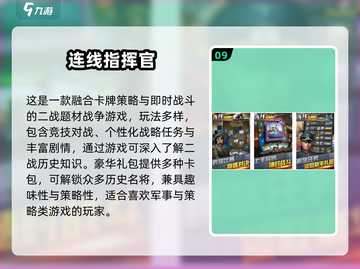 🔥二战空战手游TOP榜！✈🔥截图10