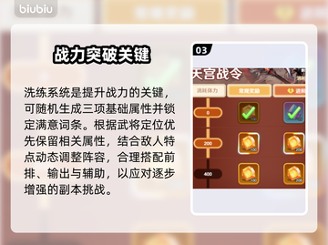 巨神军师🔥运玑天宫通关秘籍💥截图4