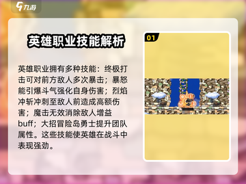 冒险岛玩家必看！联盟的意志技能大起底🔥截图2