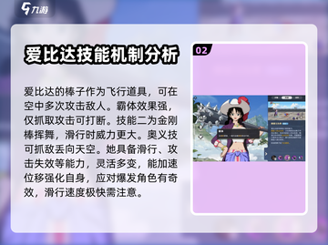 航海王壮志雄心：爱比达技能大曝光🔥截图3
