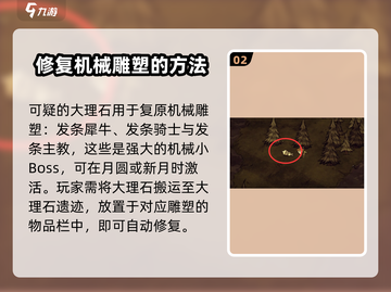 饥荒新家园🔥可疑大理石使用方法大揭秘 Marble必备技巧！截图3