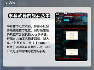 无畏游戏🔥顶级武器推荐，玩家必备⚡截图6